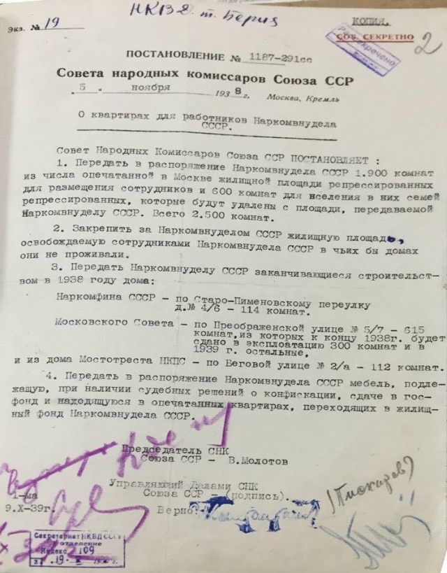 Страна довоенная 13.12.24