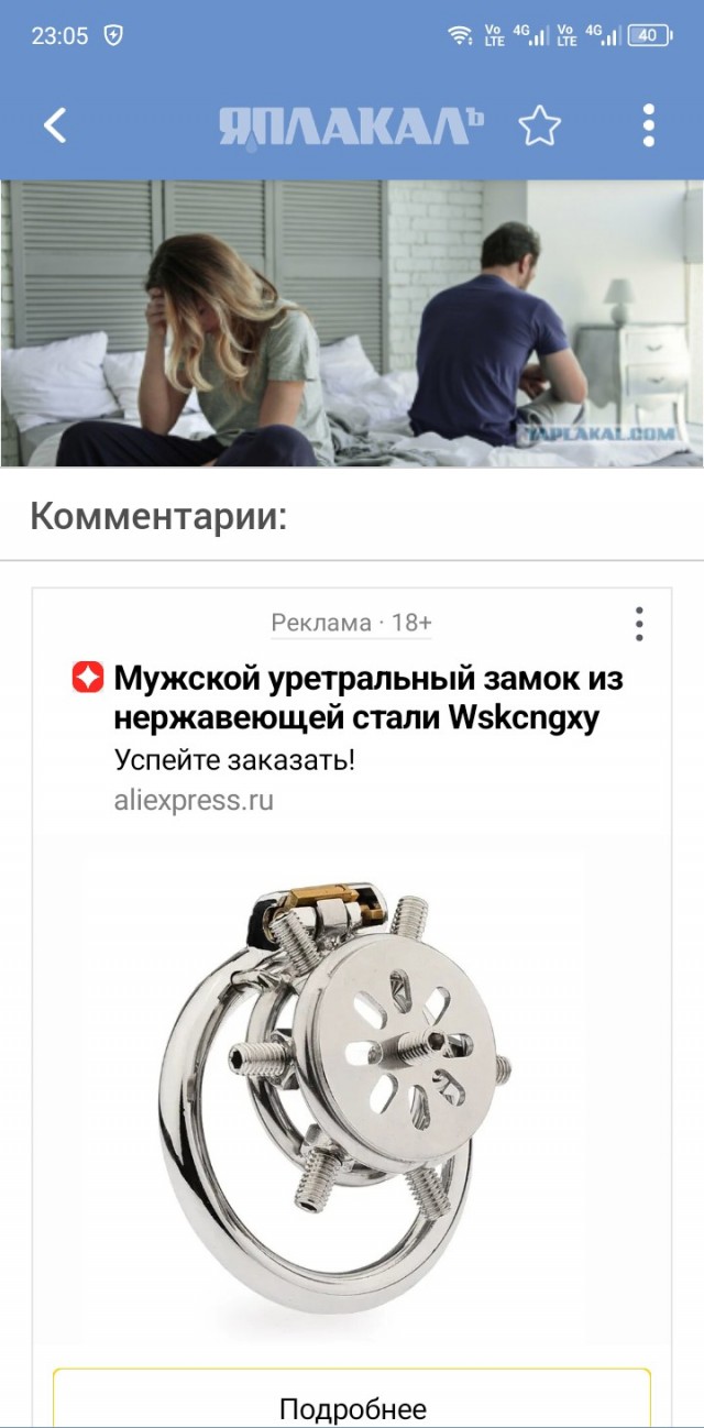 Измена, можно ли простить?