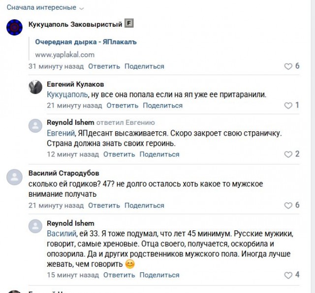 Очередная дырка