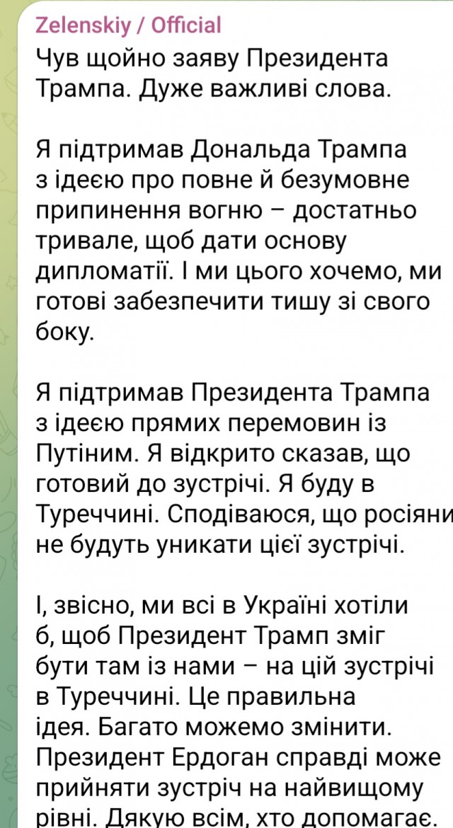 Владимир Зеленский заявил, что будет ждать Владимира Путина в Турции 15 мая