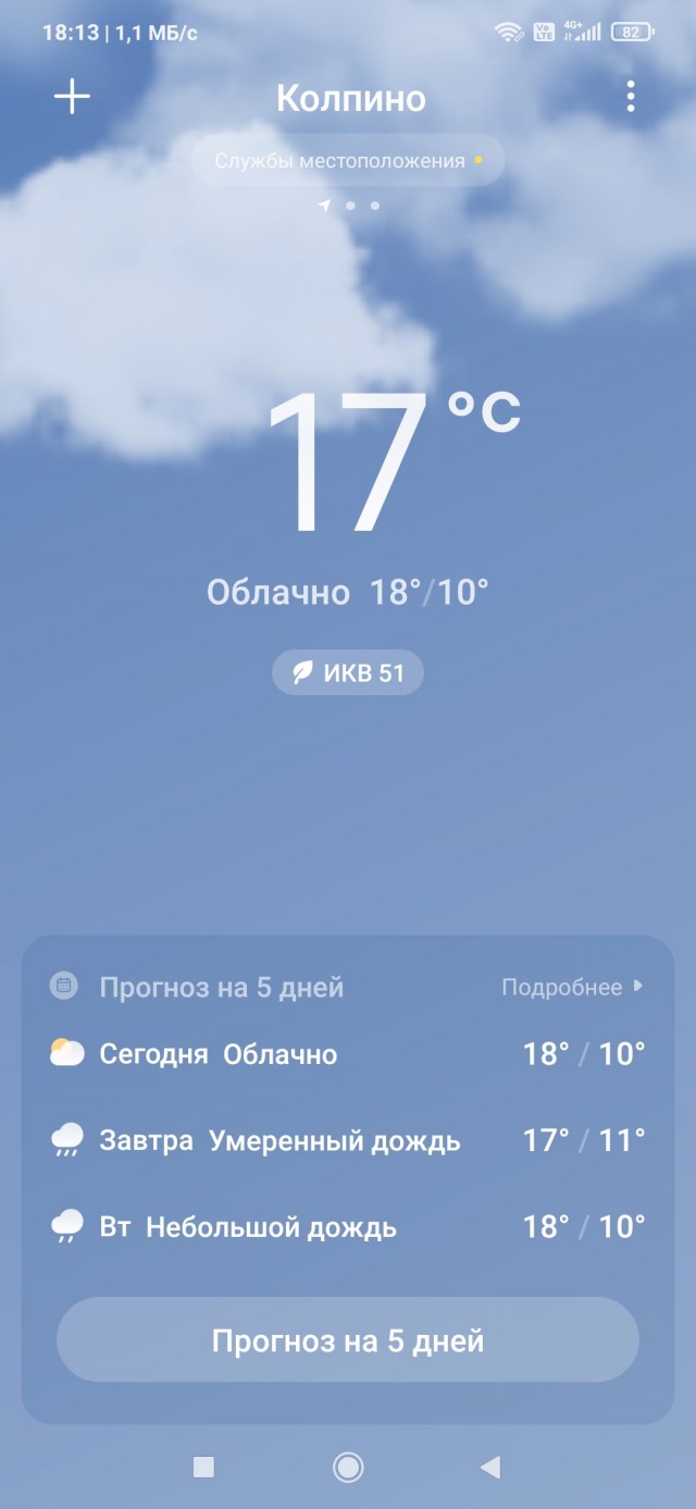 Как спасаетесь от жары?