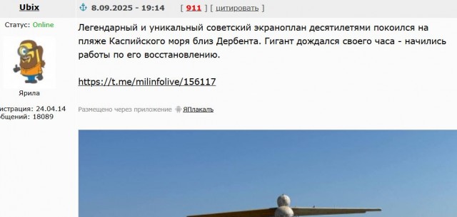 В Дагестане началась реставрация экраноплана "Лунь"