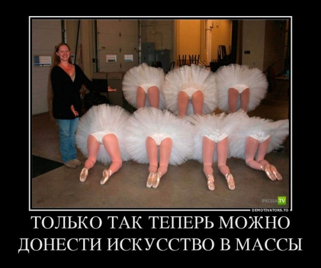 Красиво исполняют