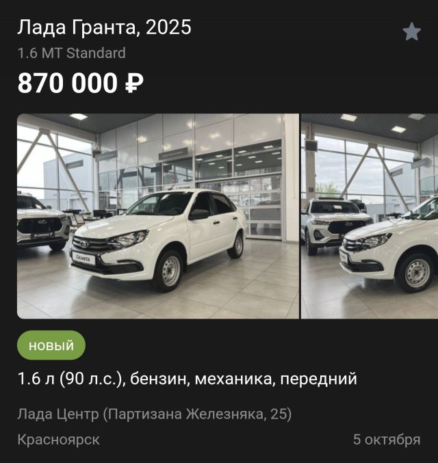 Житель Перми отсудил у дилера 4 млн. рублей за бракованную Гранту стоимостью 860 тысяч рублей