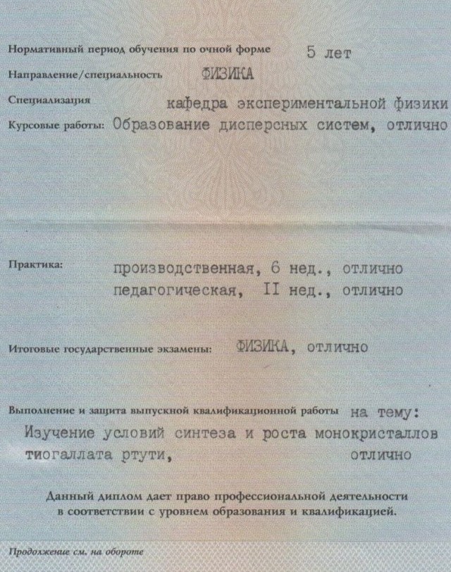 Иван Васильевич не виновен.