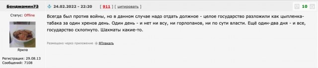 Война между НАТО и Россией может начаться до 2029 года