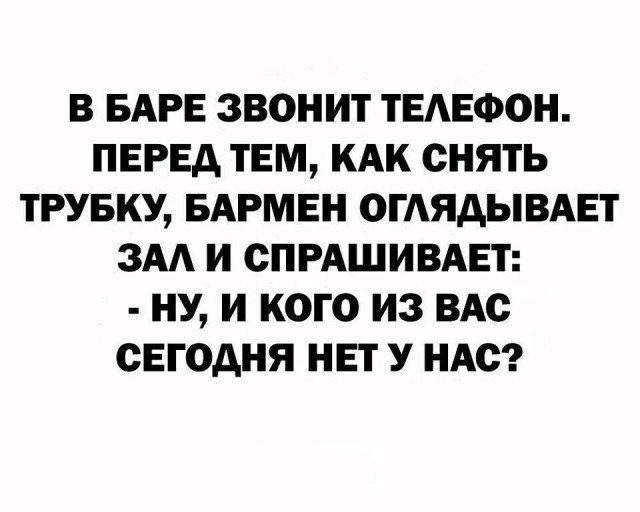 Понедельник наступил