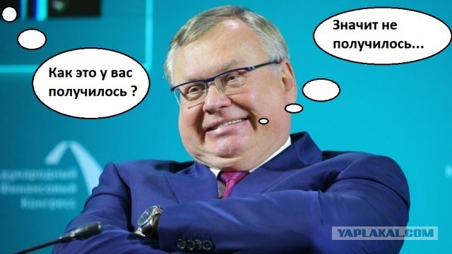ВТБ опять уху поел
