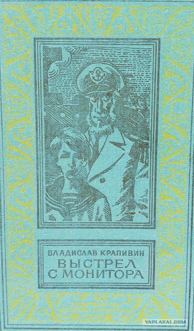 Детские книги из СССР