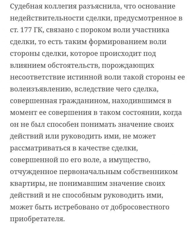 После победы Лурье в Верховном Суде РФ, московский суд отказал в иске пенсионерке