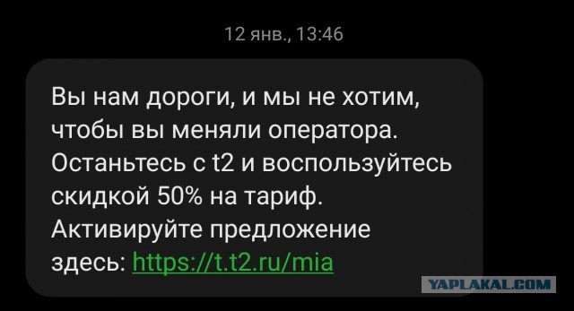 Кто там психовал по тарифам