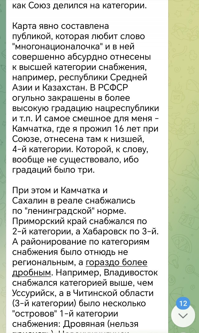 Весьма показательная карта снабжения разных регионов СССР