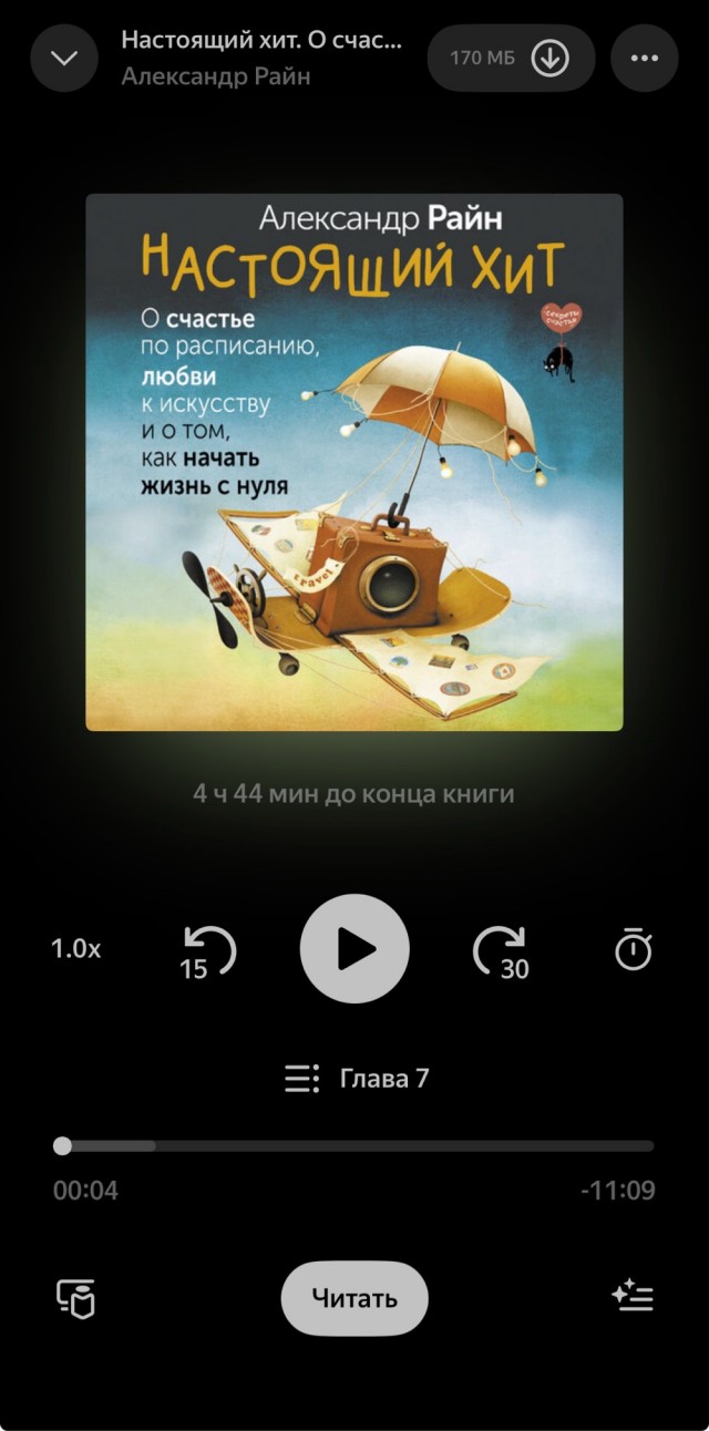 А что вы читаете?
