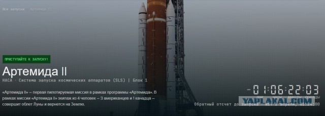 Американцы летят на Луну