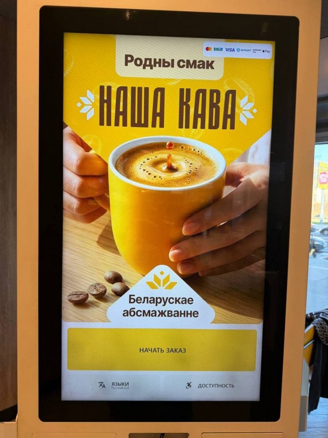 Чава-какава