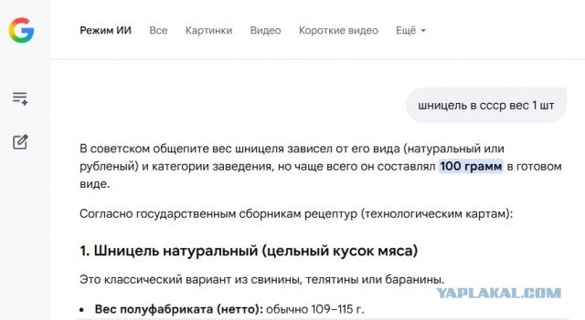 На сон грядущий