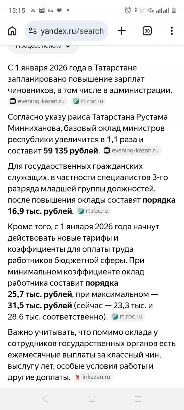 Госсовет Татарстана одобрил поднятие выплат главам районов и городов