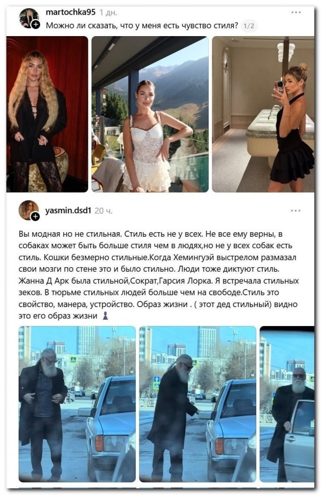 Стиль