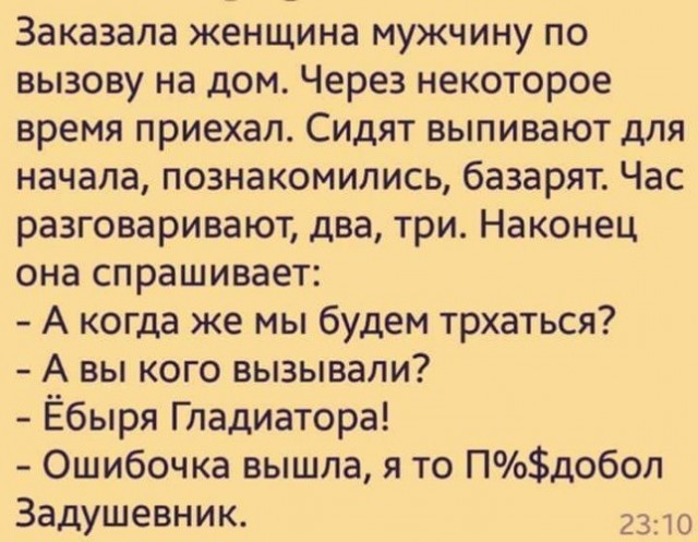 Дама в 40 лет недоумевает — почти никто подходит знакомиться кроме 20-летних мальчиков