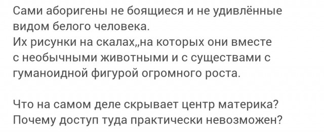 Австралия. Громадный материк который кто то специально "стирает" из памяти?