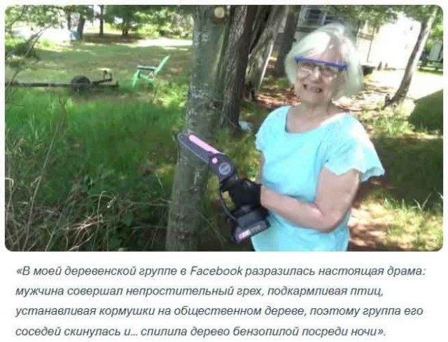 Иногда люди жалуются в интернете