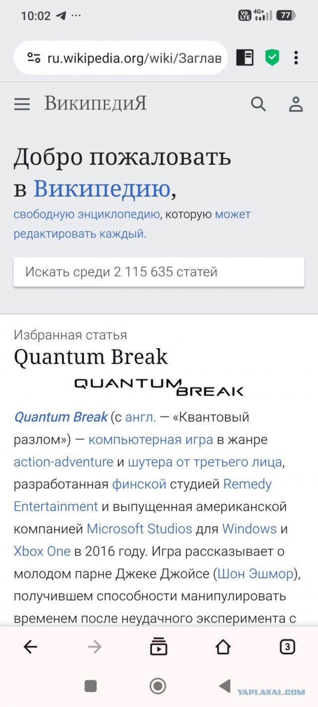 В России перестала открываться «Википедия»