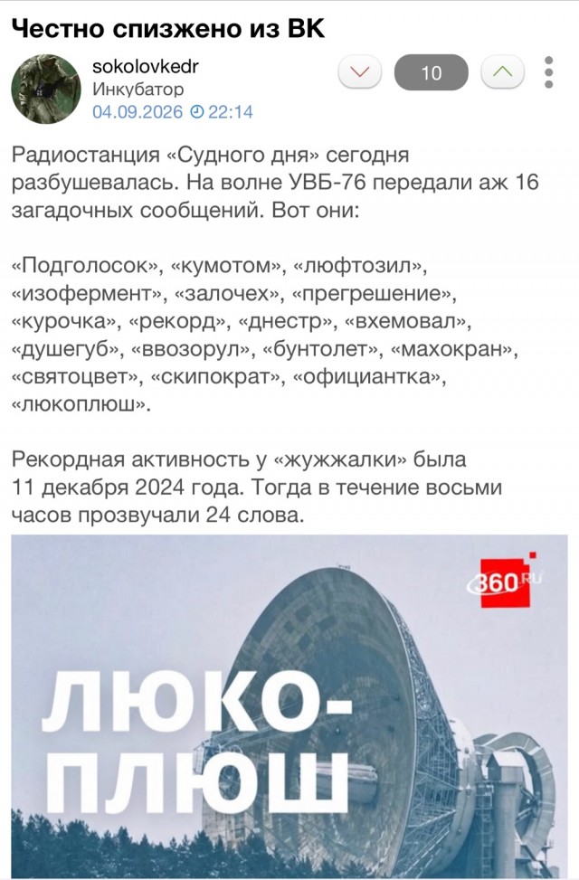 И опять про Радио Гага.