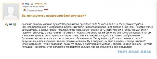 Нервная девушка-пешеход