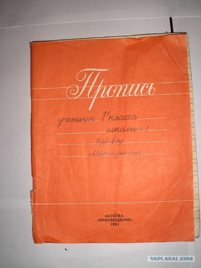 Советское школьное детство