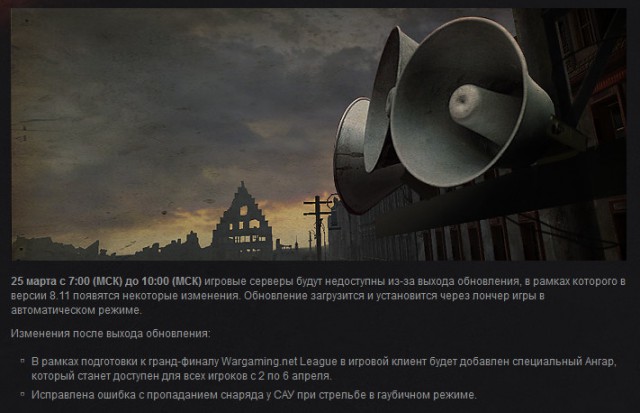 Wargaming 10