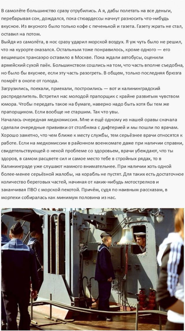 Служба в Российской армии в 2014