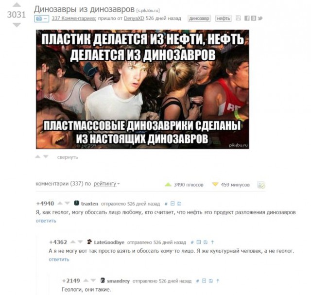 Комменты из соцсетей