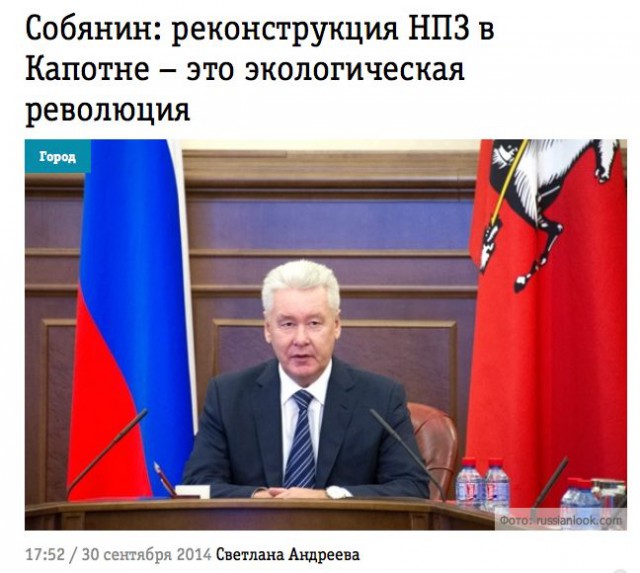 В Москве чувствуется сильный запах сероводорода