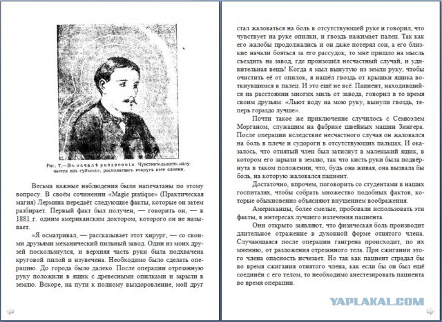 Что от нас скрывают?