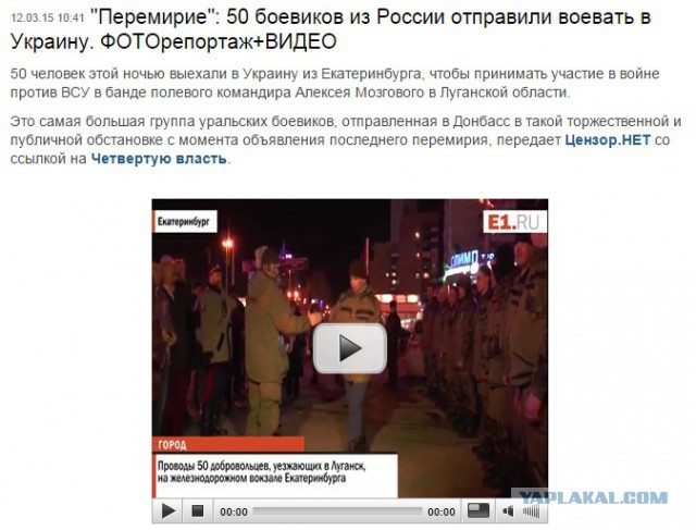 Из Екатеринбурга в Новороссию