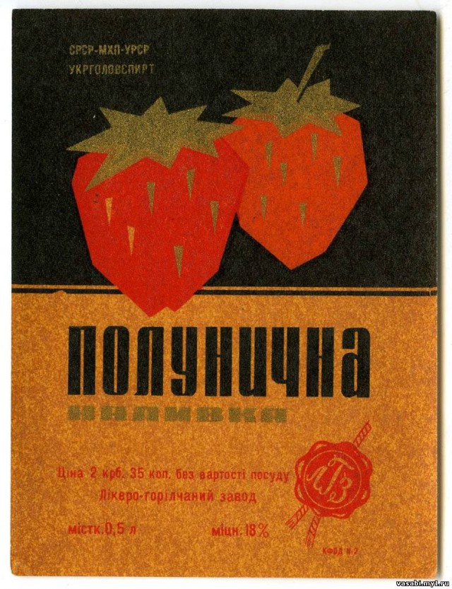 Этикетки СССР
