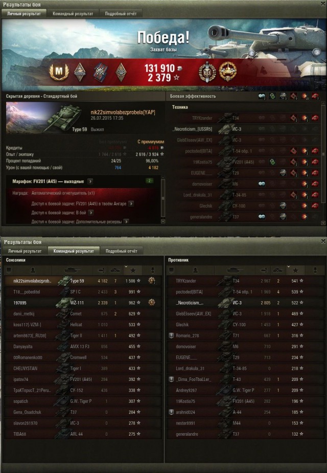 Wargaming 25!