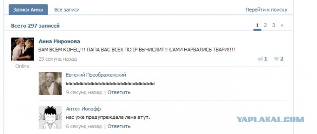 ТП создает лигу шпалоукладчиков