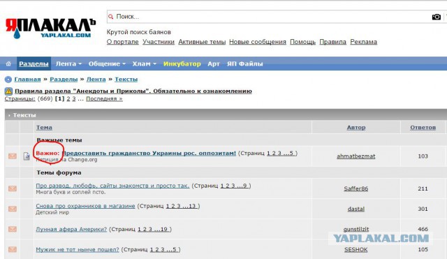 Предоставить гражданство Украины рос. оппозитам!