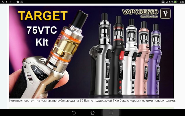 Электронная сигарета, матчасть и выбор