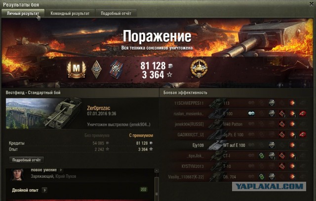 Wargaming 31