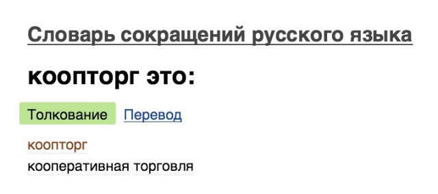 Еда перестройки