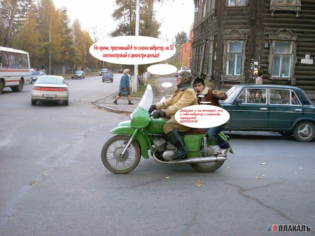 Фотожаба: Гонщик
