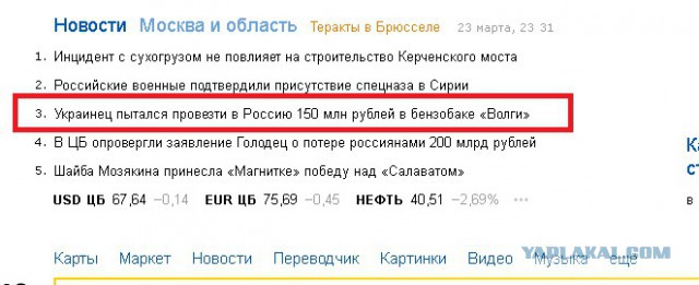 Украинец пытался провезти в Россию 500 миллионов рублей