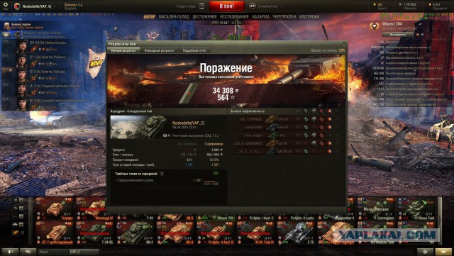 Wargaming 34