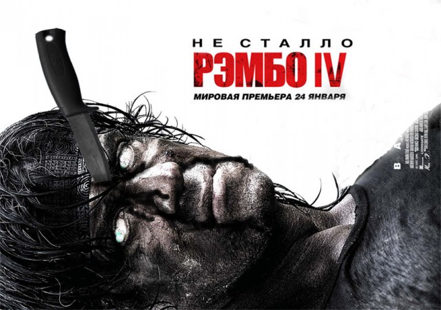 Фотожаба: Рэмбо