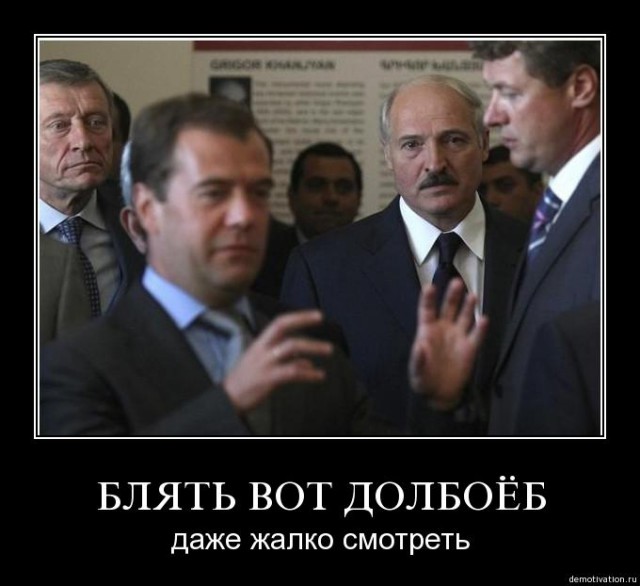 Просьба не рассказывать о трудностях ( Медведев )