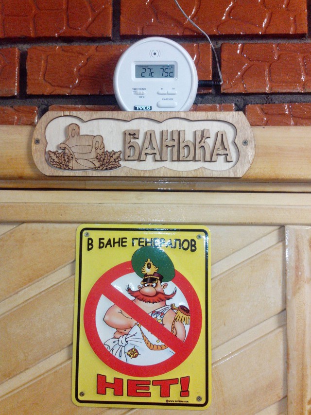 Мой опыт постройки и эксплуатации бани