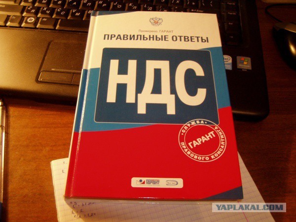 НДС с заграничных покупок- поручение Президента