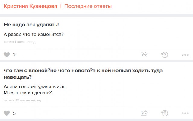 Живодерки из Хабаровска